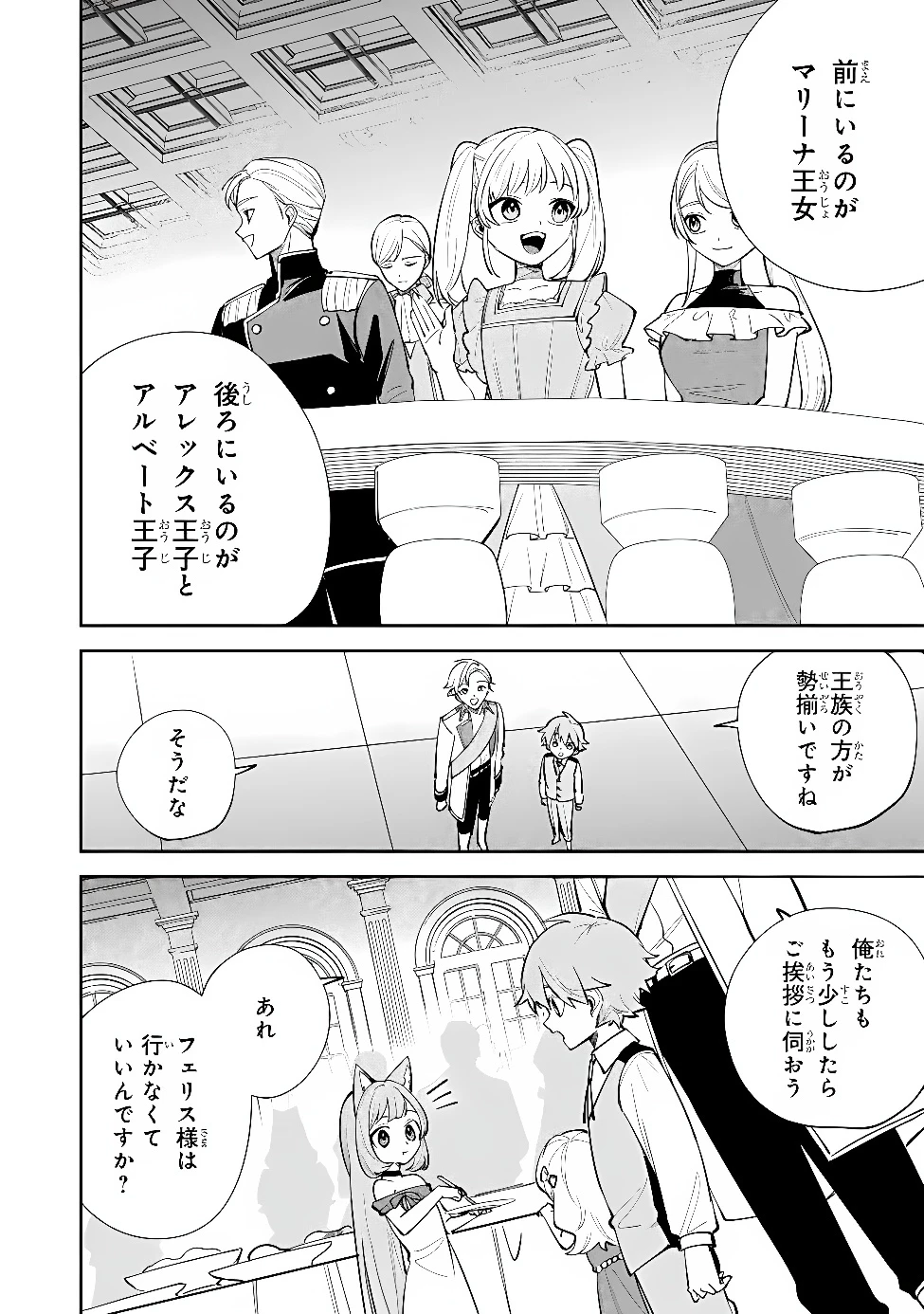 転生して成長チートを手に入れたら、最凶スキルもついたのですが!? 第27話 - 4