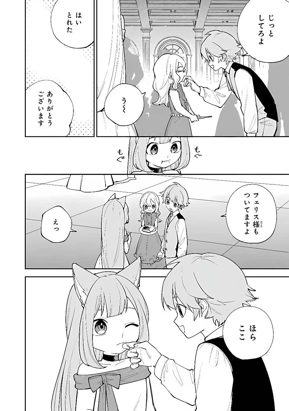 転生して成長チートを手に入れたら、最凶スキルもついたのですが!? 第27話 - 6