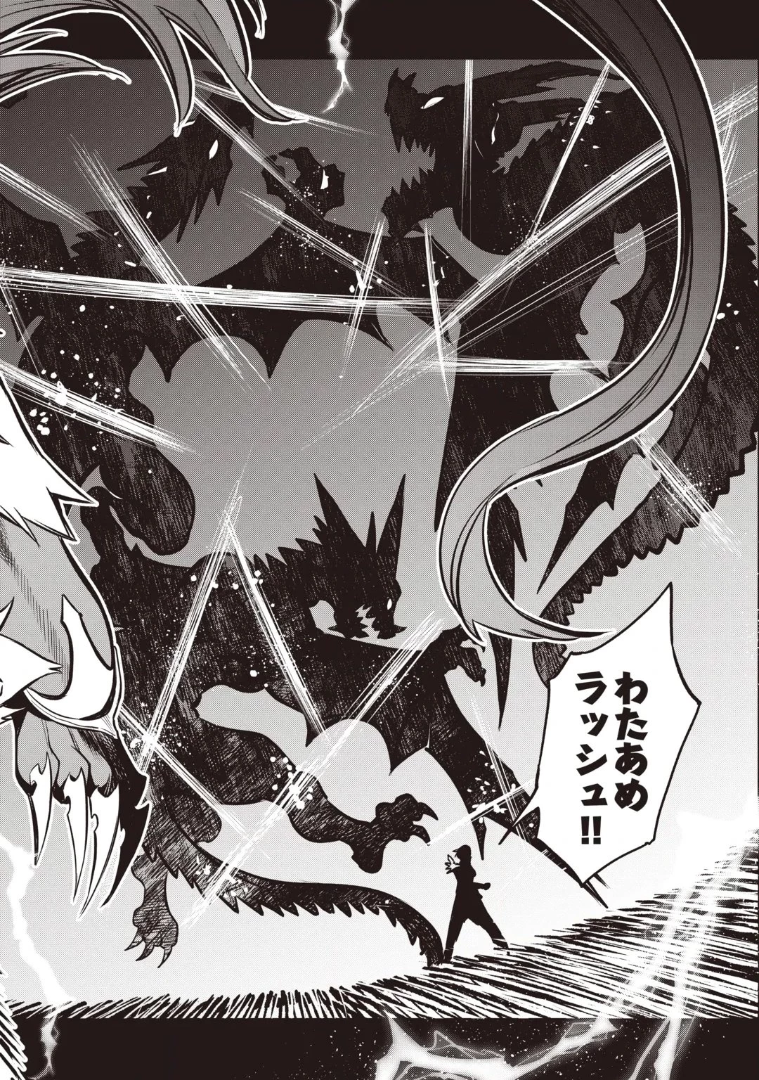 ただのFランク探索者さん、うっかりSランク魔物をぶっとばす 規格外ダンジョンに住んでいるので、無自覚に最強でした 第3話 - 24