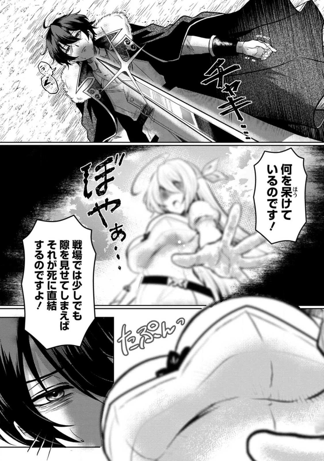 怠惰な悪役王子に転生した俺、悪のおっぱい王国を築く～ゲーム世界で好き勝手に生きていたのに、なぜか美少女達が俺を離さない件～ 第1話 - 1