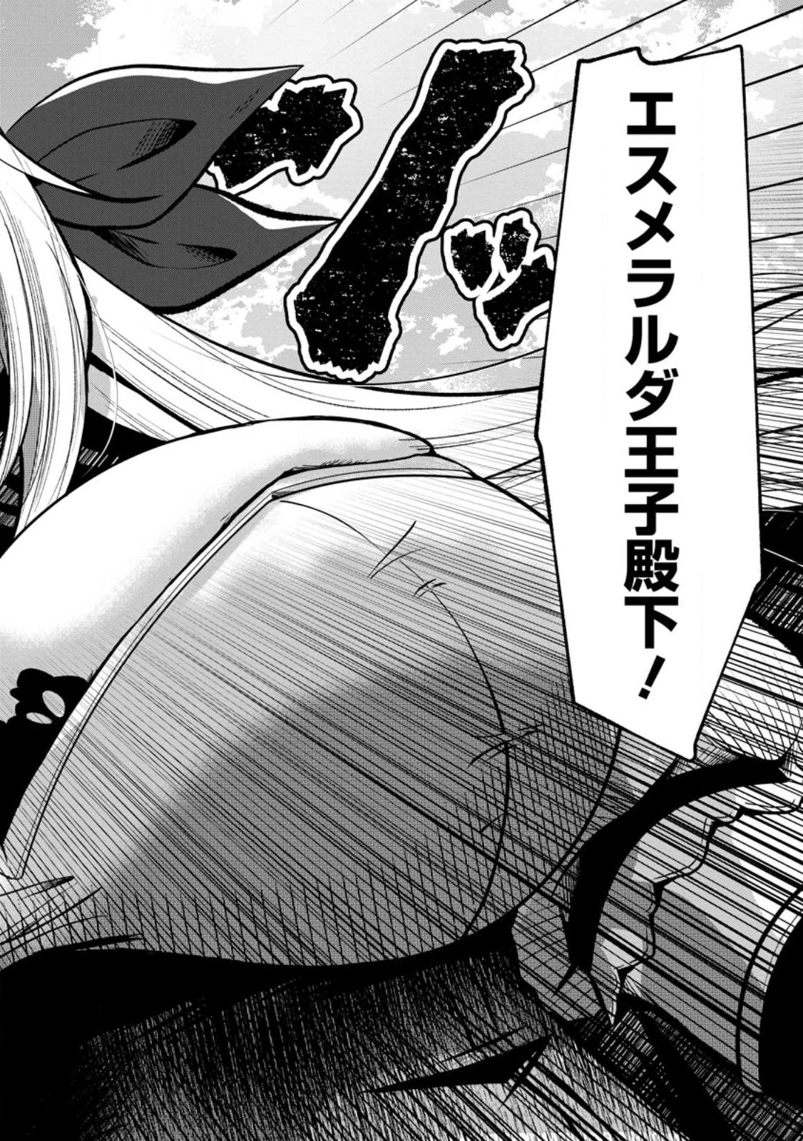 怠惰な悪役王子に転生した俺、悪のおっぱい王国を築く～ゲーム世界で好き勝手に生きていたのに、なぜか美少女達が俺を離さない件～ 第1話 - 2