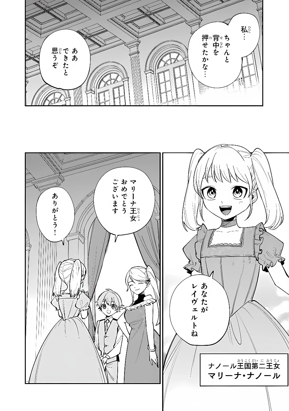 転生して成長チートを手に入れたら、最凶スキルもついたのですが!? 第27話 - 14
