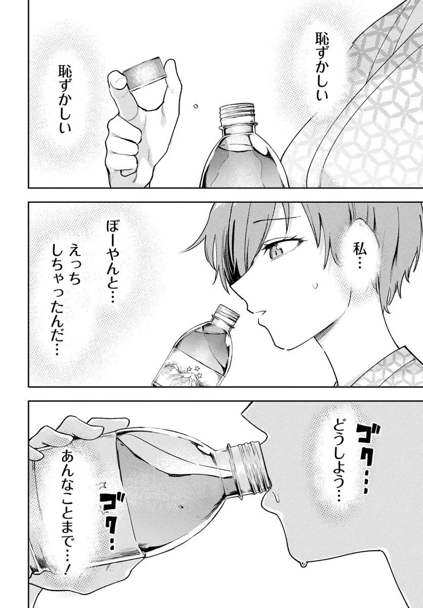 クラスで2番目に可愛いボーイッシュ幼馴染を、二泊三日の修学旅行で寝取って種付けセックス漬けにする話 第11話 - 4