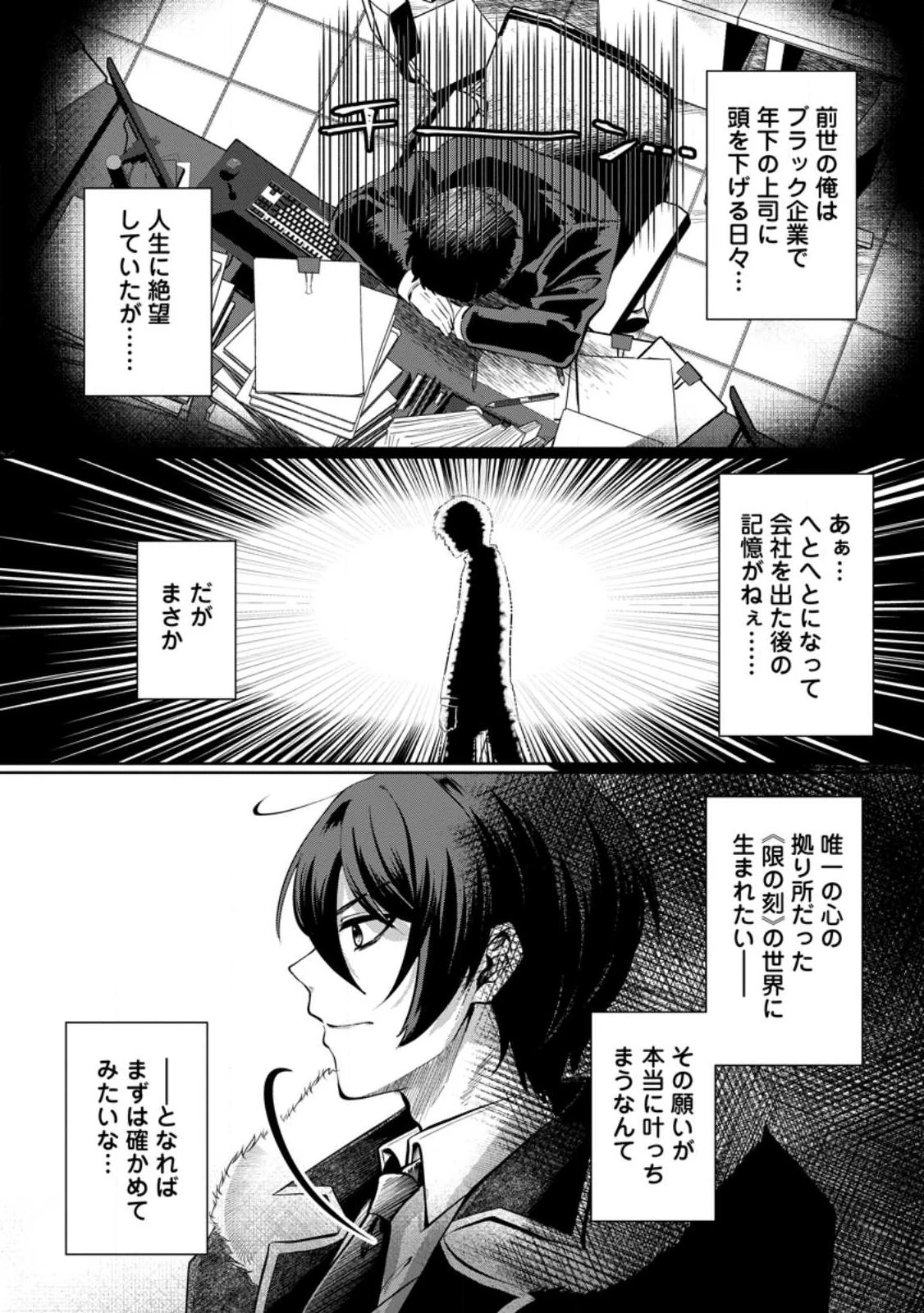 怠惰な悪役王子に転生した俺、悪のおっぱい王国を築く～ゲーム世界で好き勝手に生きていたのに、なぜか美少女達が俺を離さない件～ 第1話 - 7