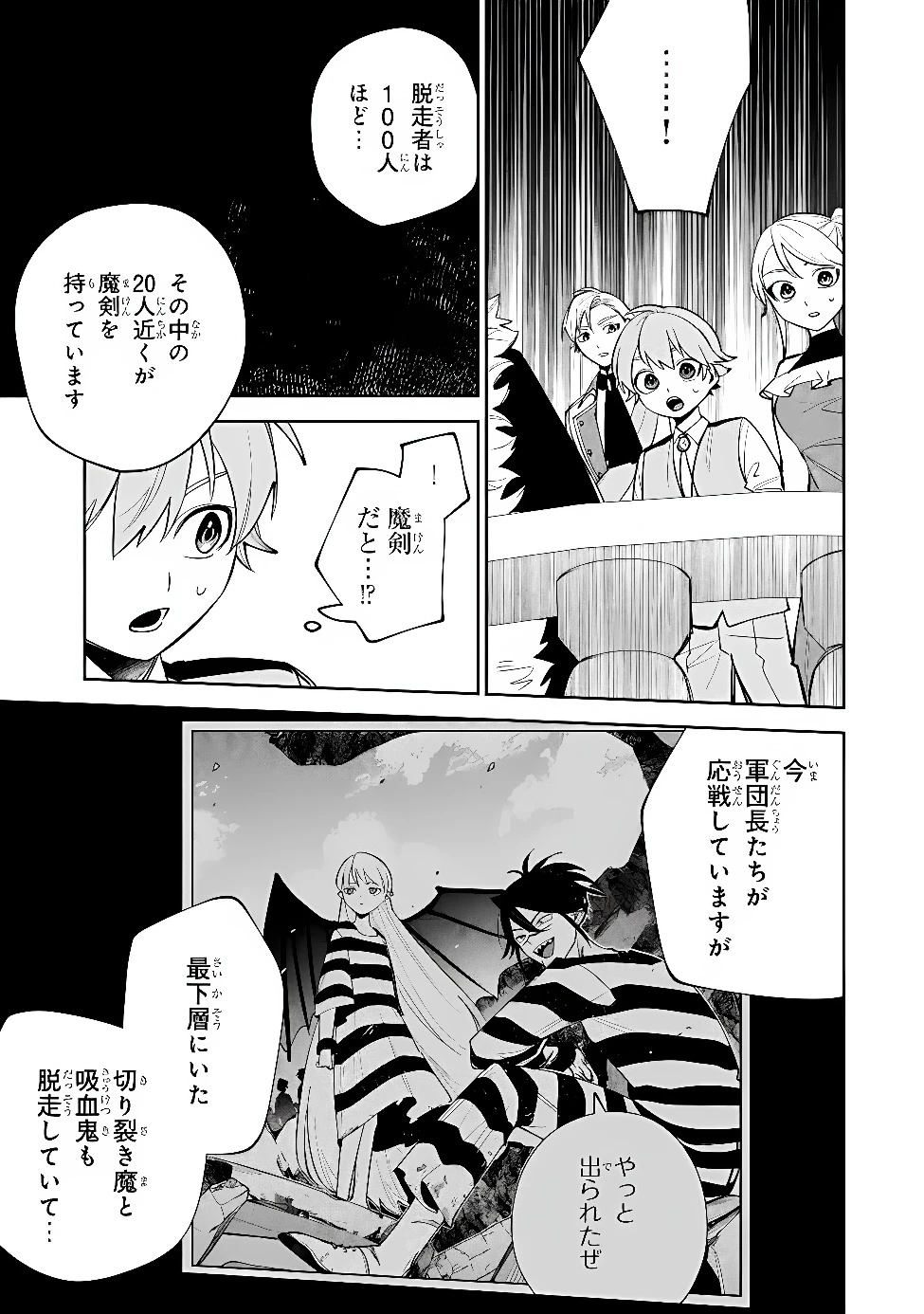 転生して成長チートを手に入れたら、最凶スキルもついたのですが!? 第27話 - 19