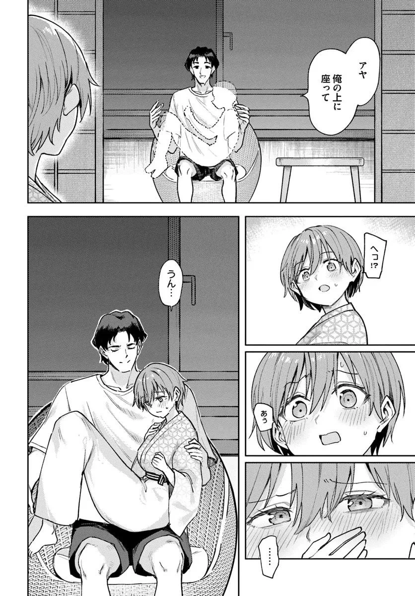 クラスで2番目に可愛いボーイッシュ幼馴染を、二泊三日の修学旅行で寝取って種付けセックス漬けにする話 第11話 - 10