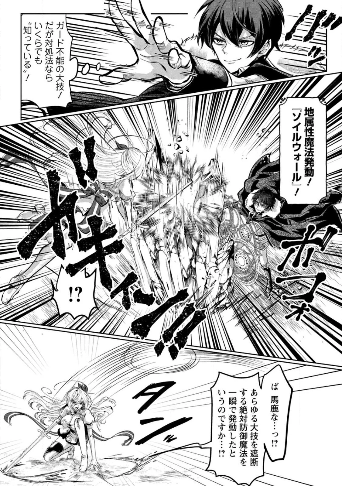 怠惰な悪役王子に転生した俺、悪のおっぱい王国を築く～ゲーム世界で好き勝手に生きていたのに、なぜか美少女達が俺を離さない件～ 第1話 - 12