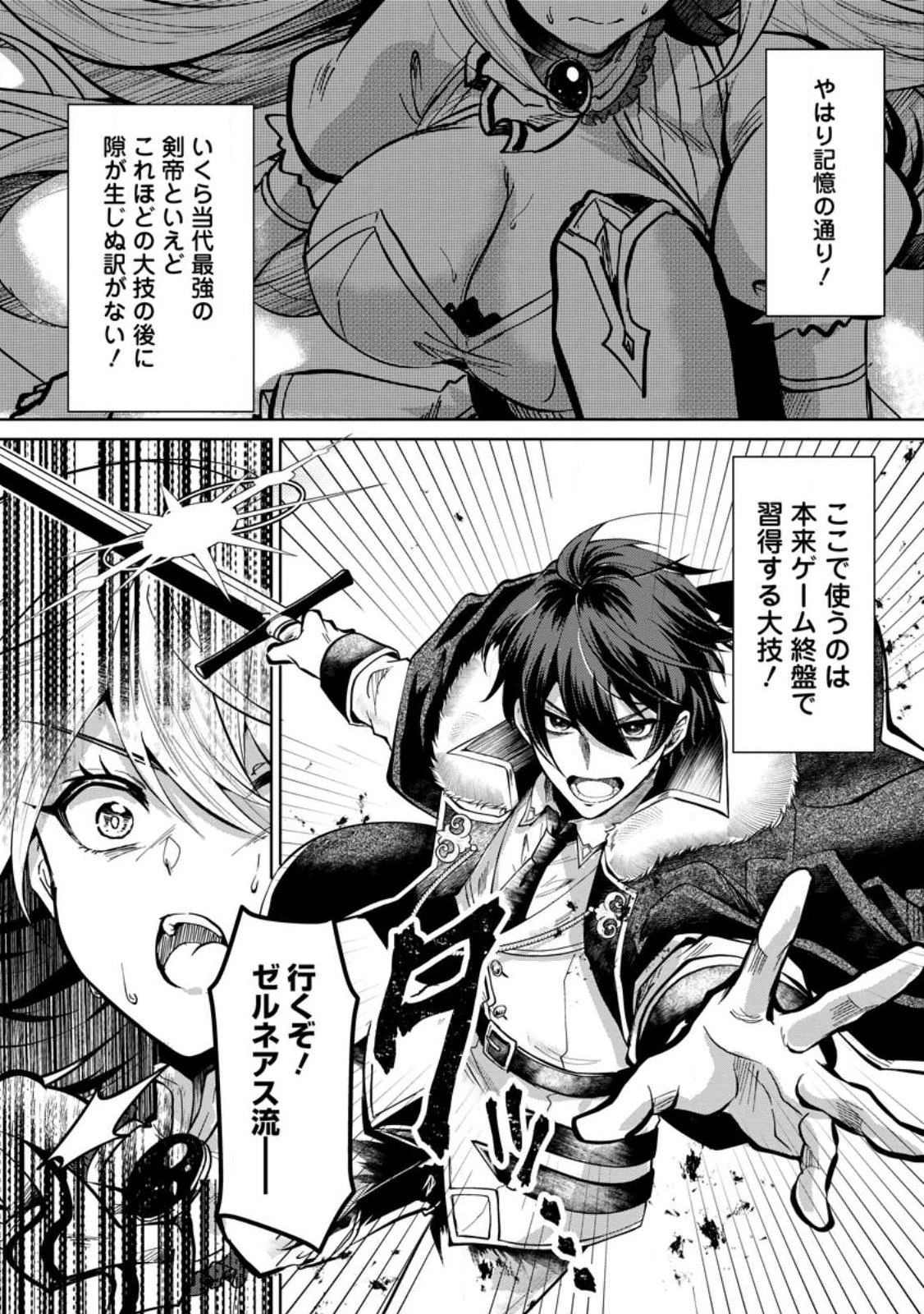 怠惰な悪役王子に転生した俺、悪のおっぱい王国を築く～ゲーム世界で好き勝手に生きていたのに、なぜか美少女達が俺を離さない件～ 第1話 - 13