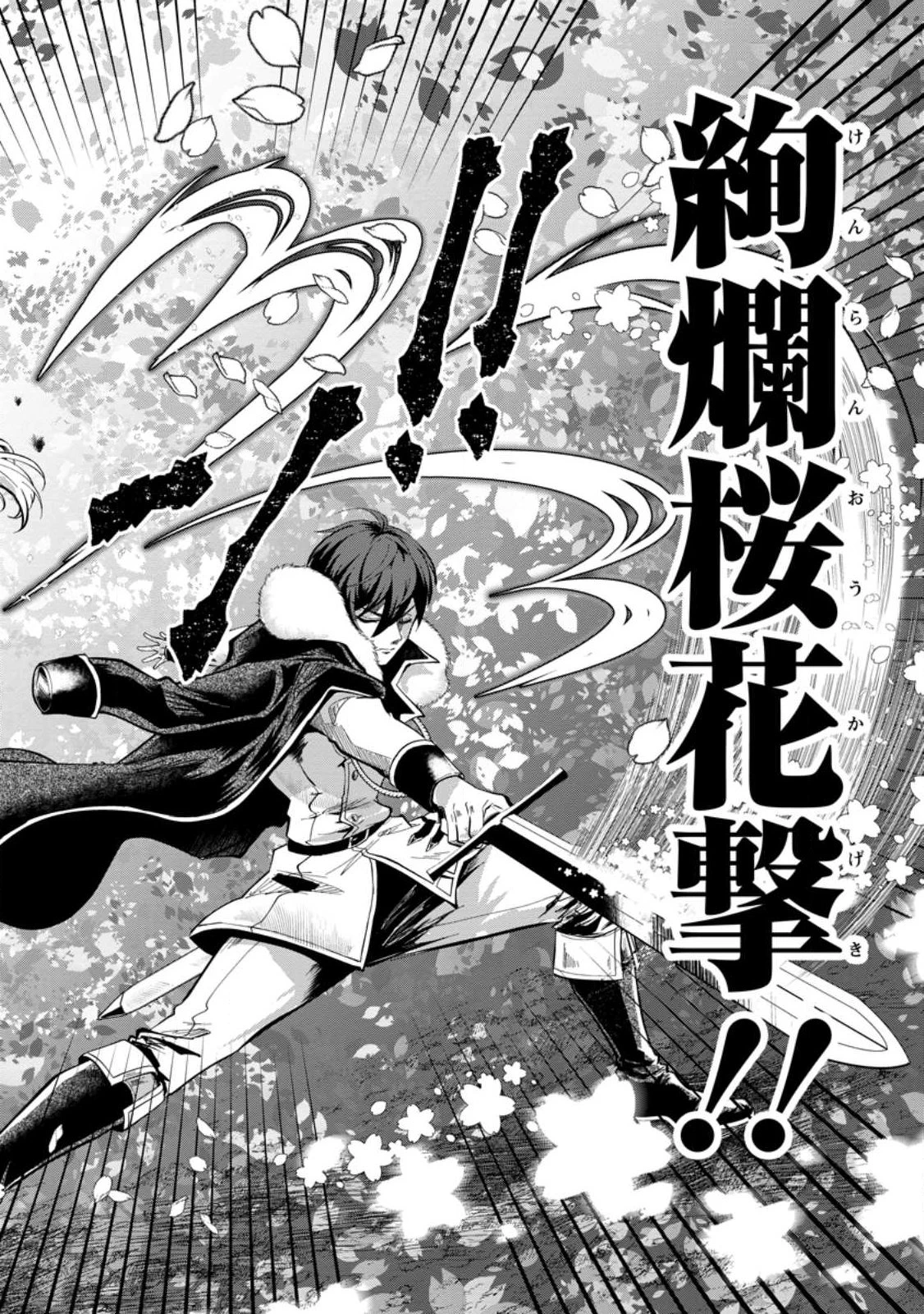 怠惰な悪役王子に転生した俺、悪のおっぱい王国を築く～ゲーム世界で好き勝手に生きていたのに、なぜか美少女達が俺を離さない件～ 第1話 - 14