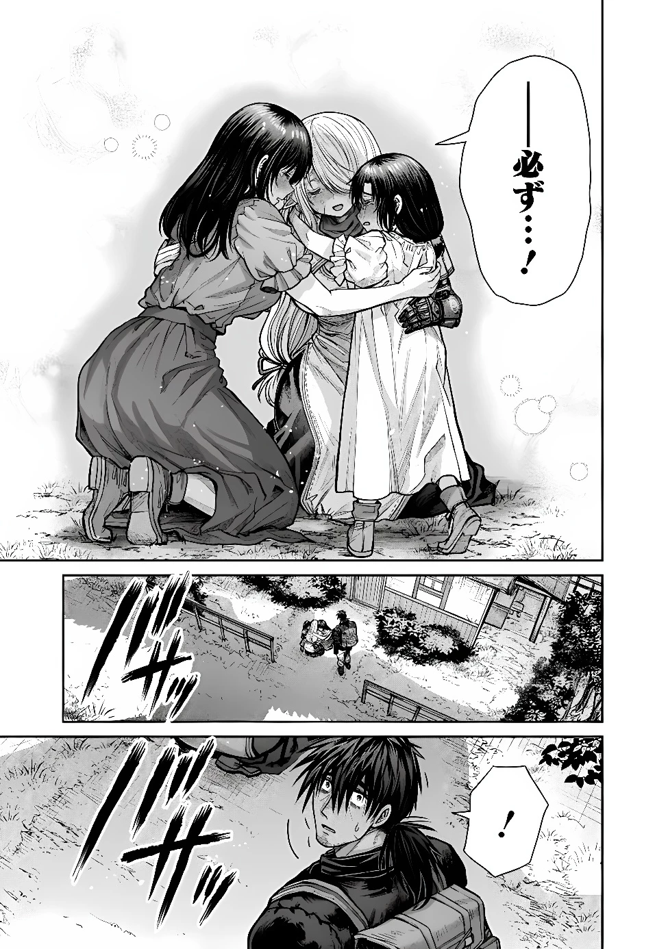 ボロボロのエルフさんを幸せにする薬売りさん 第25話 - 5