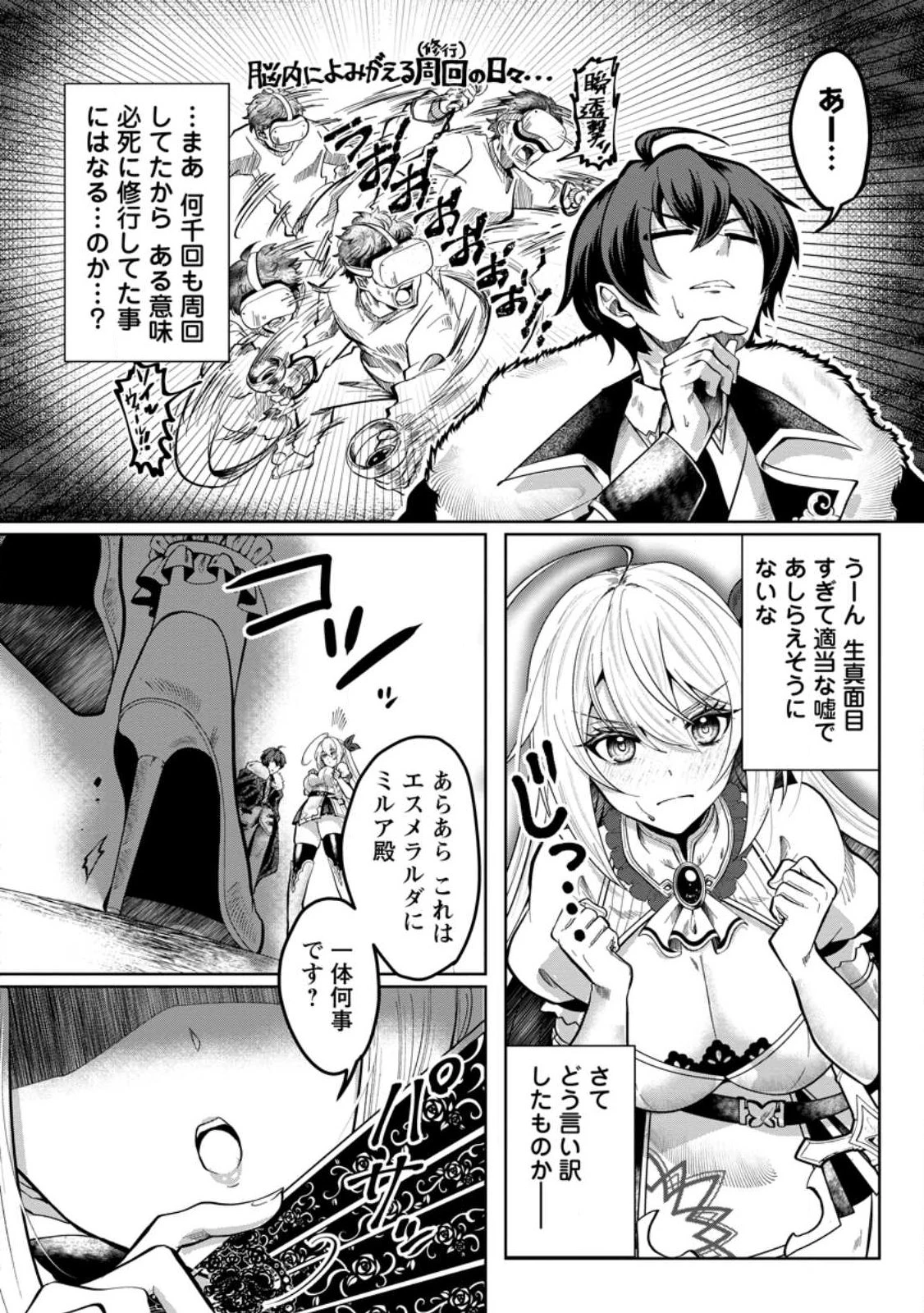 怠惰な悪役王子に転生した俺、悪のおっぱい王国を築く～ゲーム世界で好き勝手に生きていたのに、なぜか美少女達が俺を離さない件～ 第1話 - 18