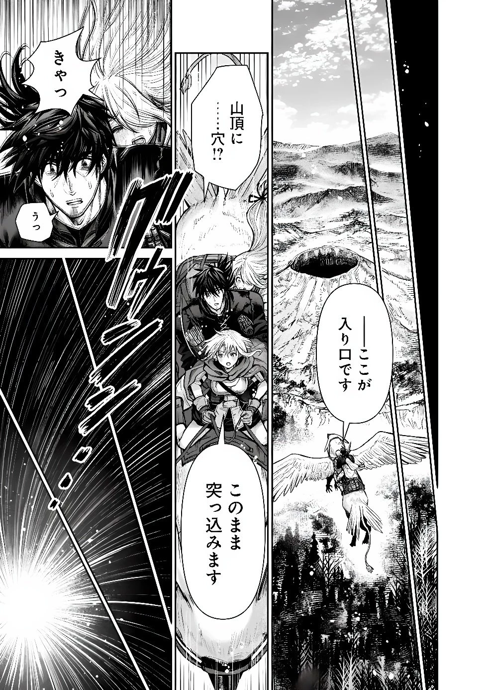 ボロボロのエルフさんを幸せにする薬売りさん 第25話 - 13