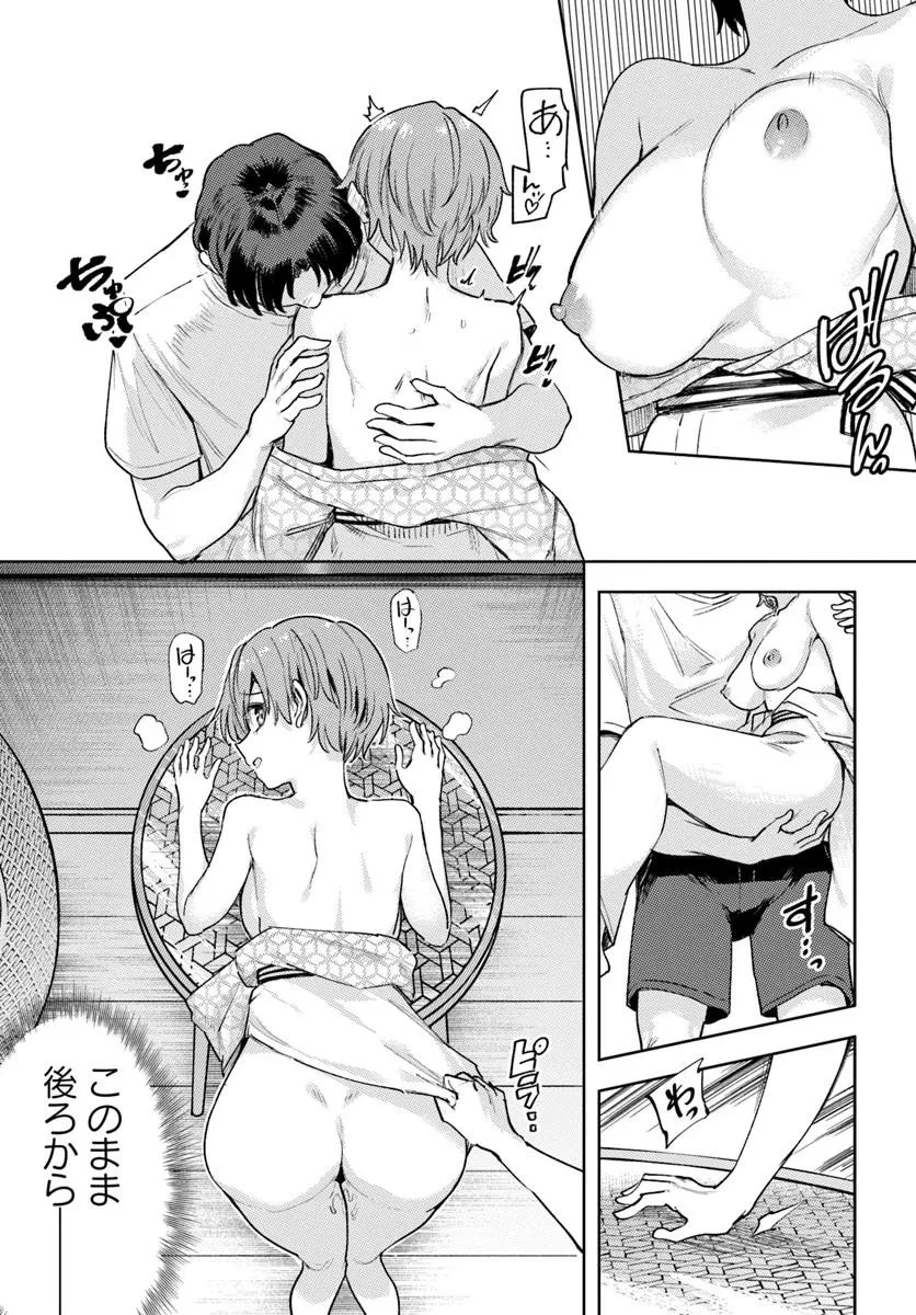 クラスで2番目に可愛いボーイッシュ幼馴染を、二泊三日の修学旅行で寝取って種付けセックス漬けにする話 第11話 - 19