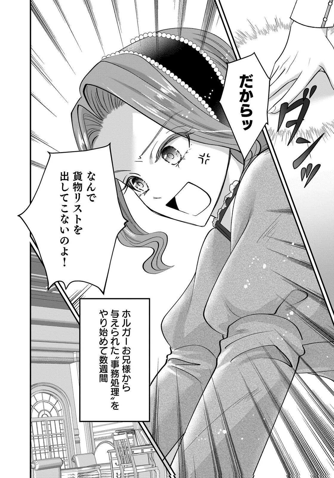 婚約者を寝取られたお陰で、ワケアリ騎士と意外と楽しく過ごせています 第10話 - 2