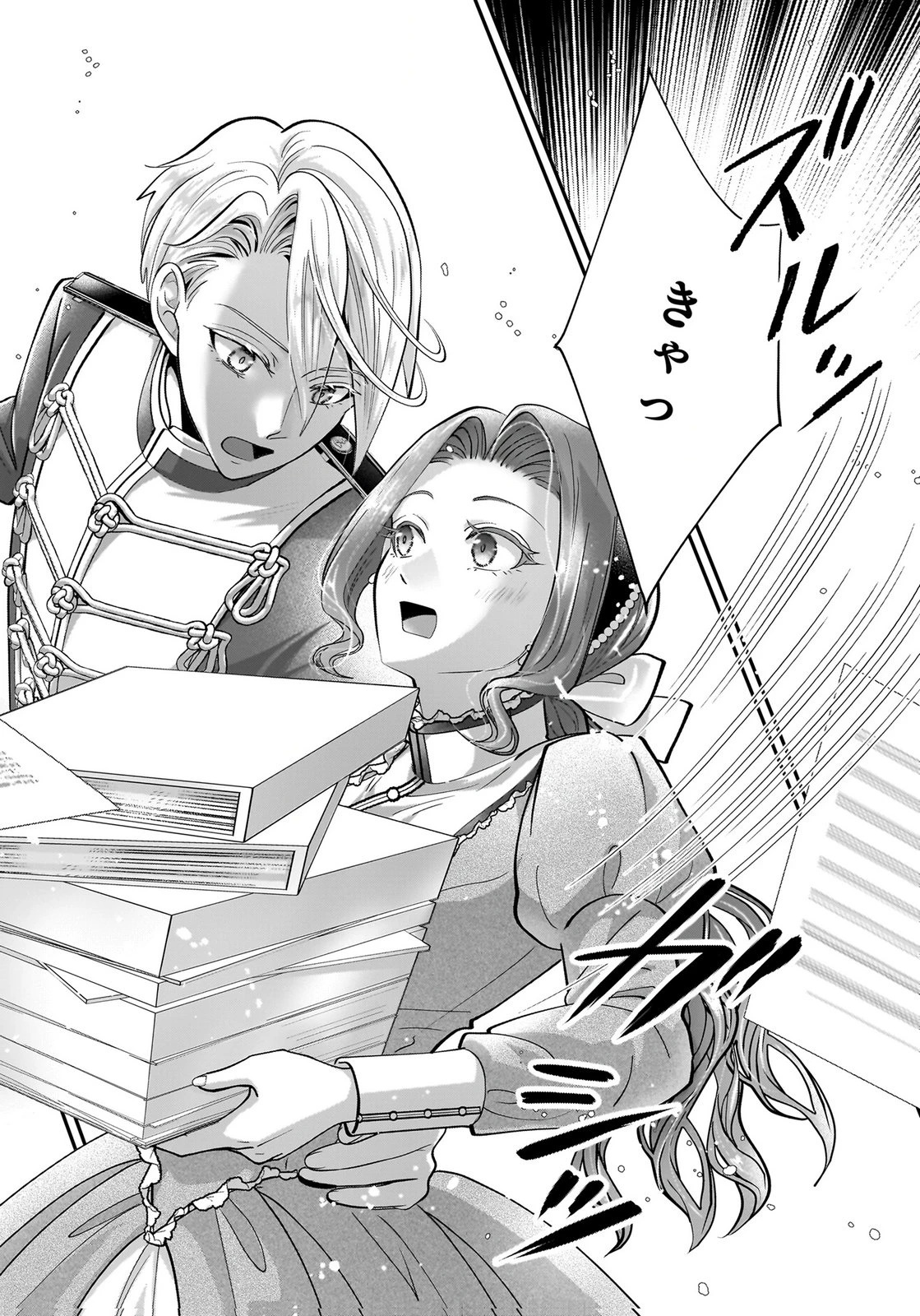 婚約者を寝取られたお陰で、ワケアリ騎士と意外と楽しく過ごせています 第9話 - 10