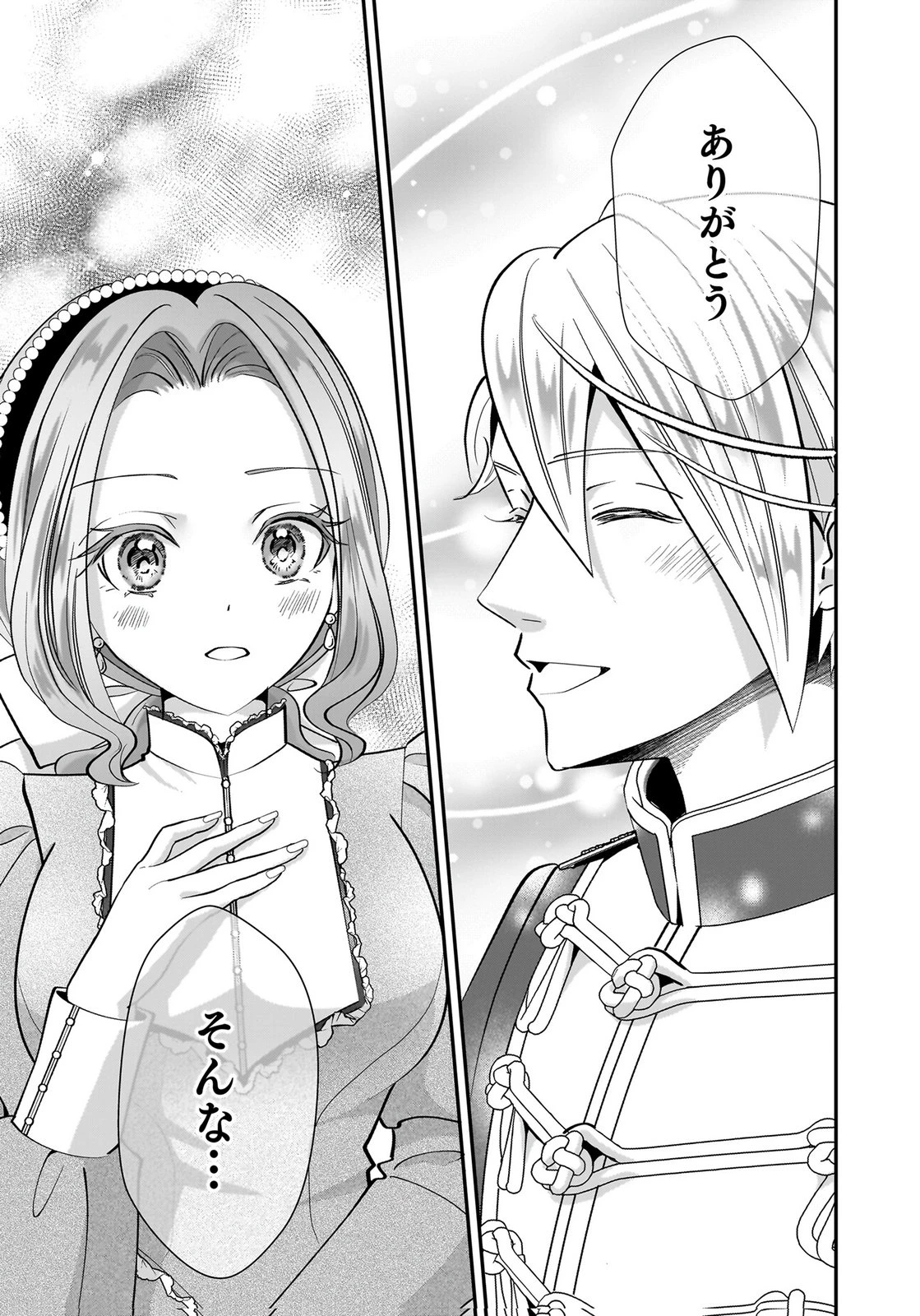 婚約者を寝取られたお陰で、ワケアリ騎士と意外と楽しく過ごせています 第10話 - 17