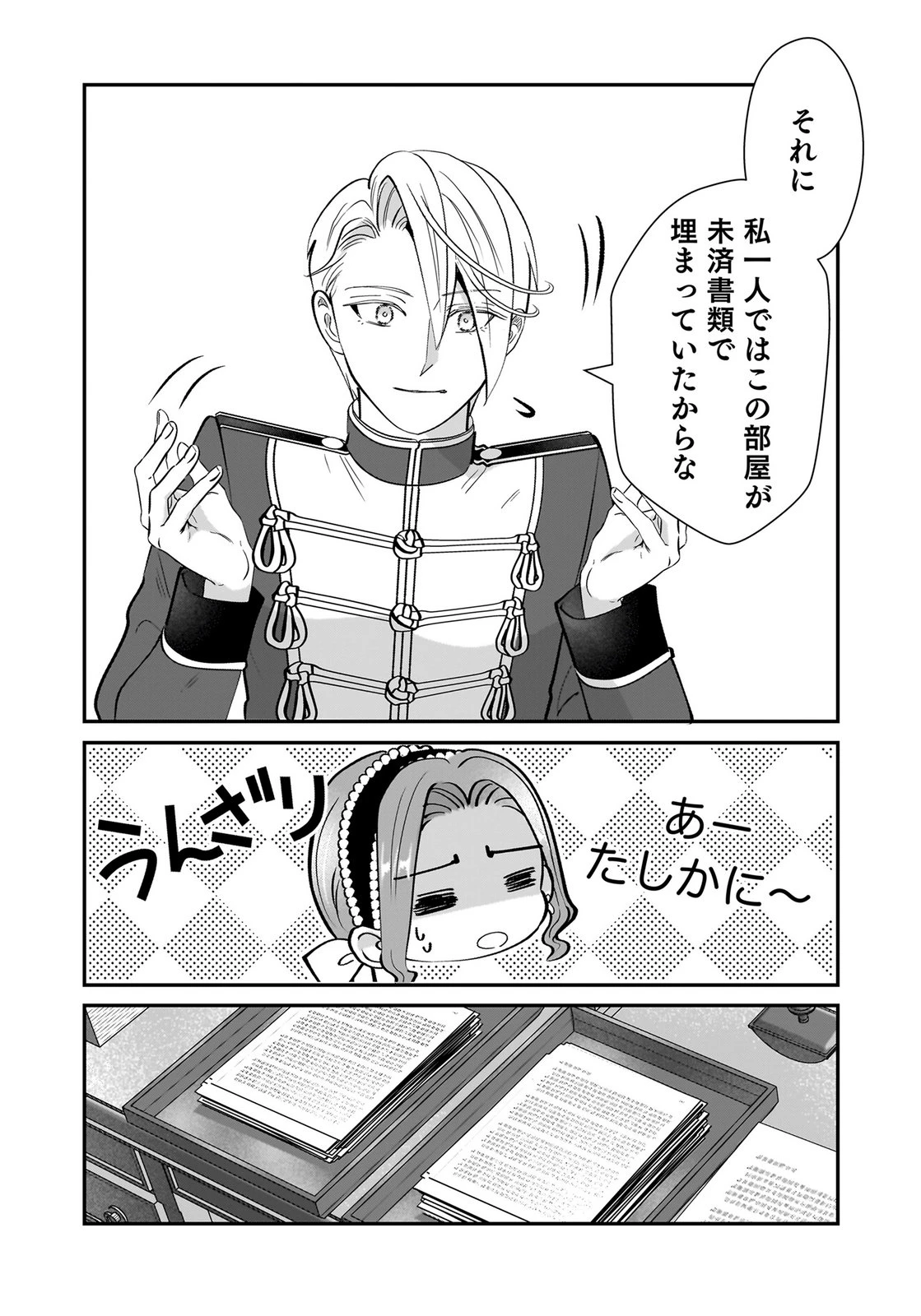 婚約者を寝取られたお陰で、ワケアリ騎士と意外と楽しく過ごせています 第10話 - 18