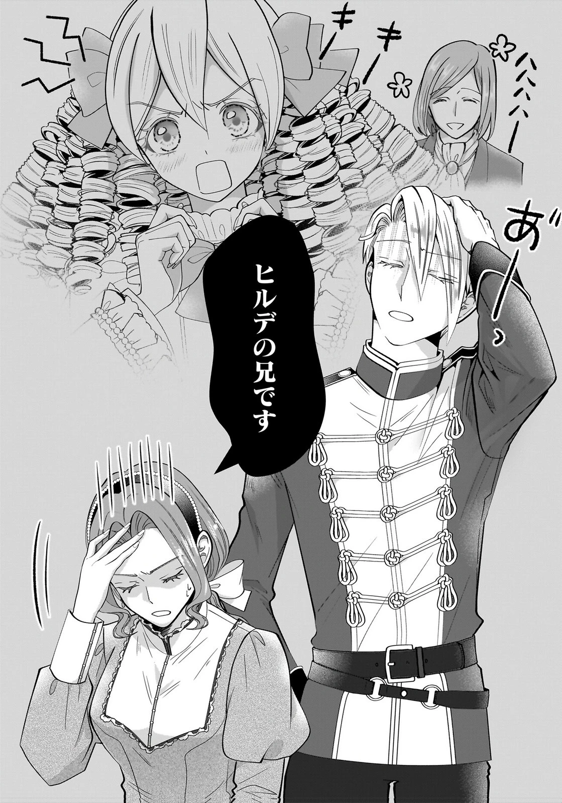婚約者を寝取られたお陰で、ワケアリ騎士と意外と楽しく過ごせています 第10話 - 28