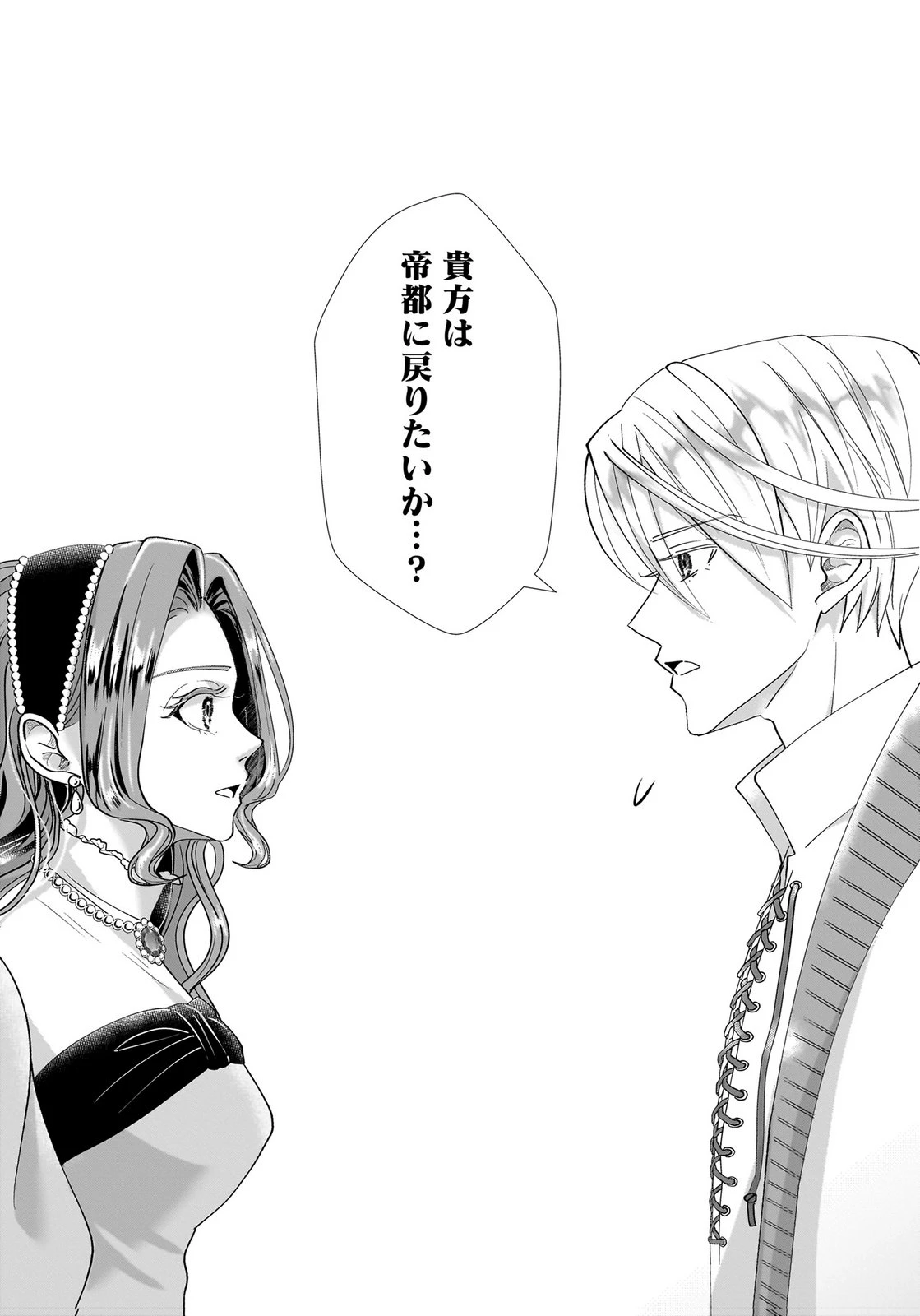 婚約者を寝取られたお陰で、ワケアリ騎士と意外と楽しく過ごせています 第7話 - 19