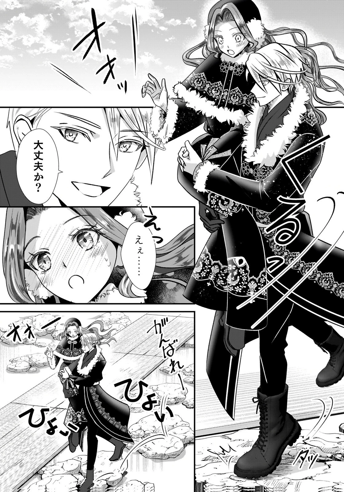 婚約者を寝取られたお陰で、ワケアリ騎士と意外と楽しく過ごせています 第6話 - 27