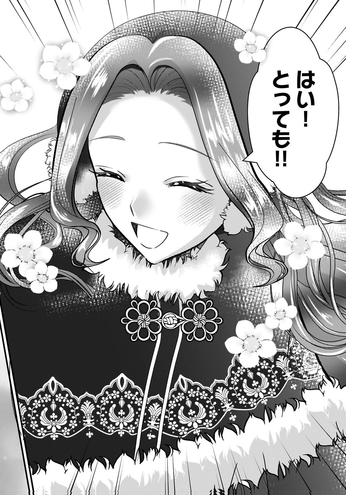 婚約者を寝取られたお陰で、ワケアリ騎士と意外と楽しく過ごせています 第6話 - 30