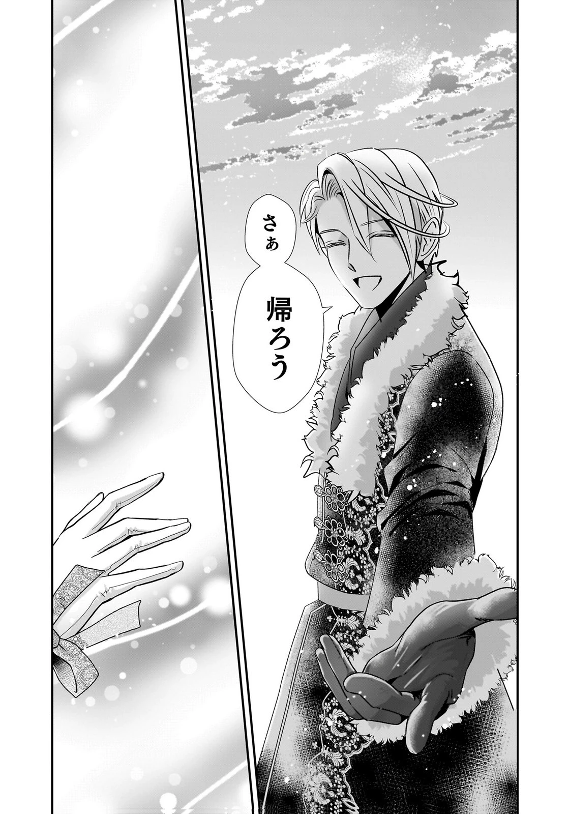 婚約者を寝取られたお陰で、ワケアリ騎士と意外と楽しく過ごせています 第6話 - 34