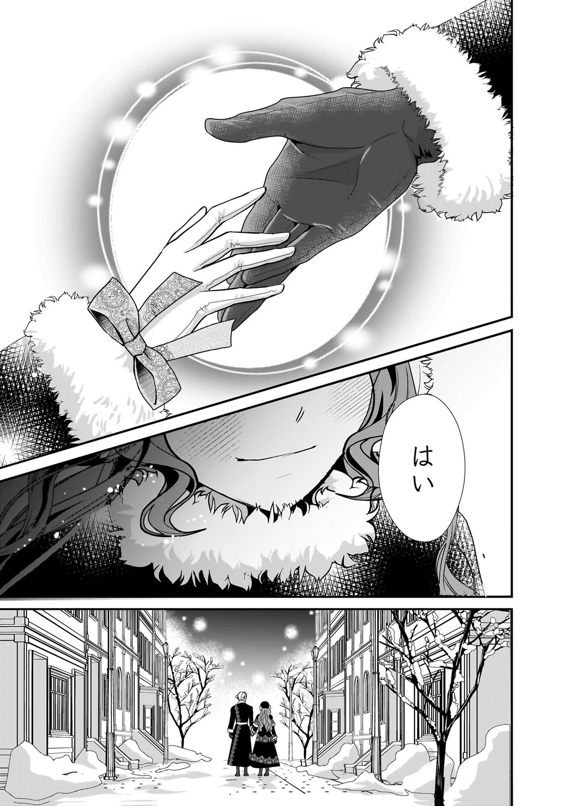 婚約者を寝取られたお陰で、ワケアリ騎士と意外と楽しく過ごせています 第6話 - 35