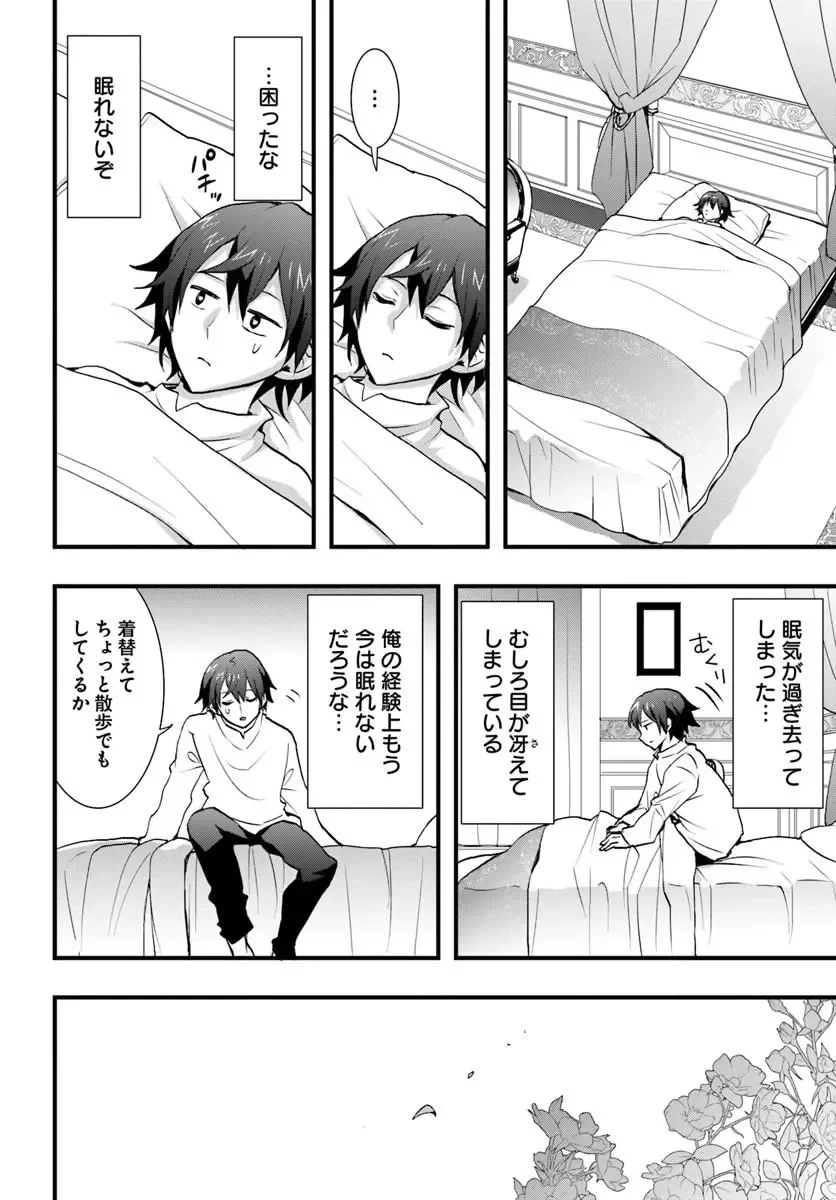 異世界で手に入れた生産スキルは最強だったようです。 ~創造&器用のWチートで無双する~ 第60話 - 9
