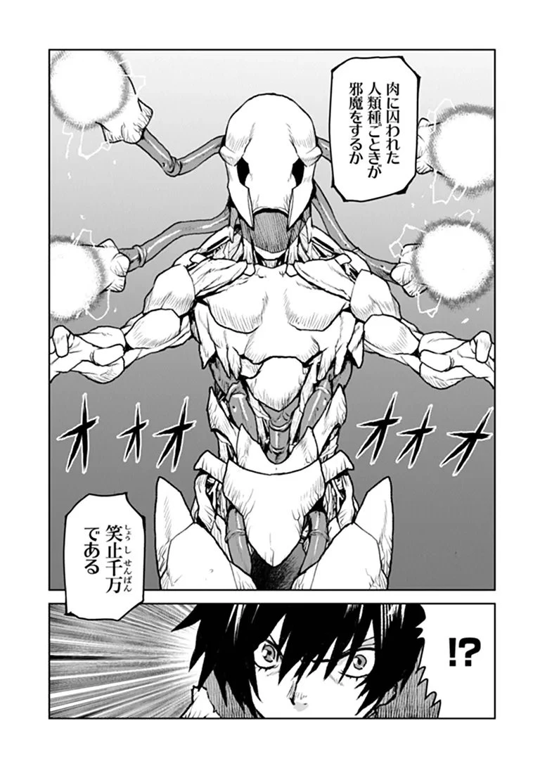 航宙軍士官、冒険者になる 第69話 - 3
