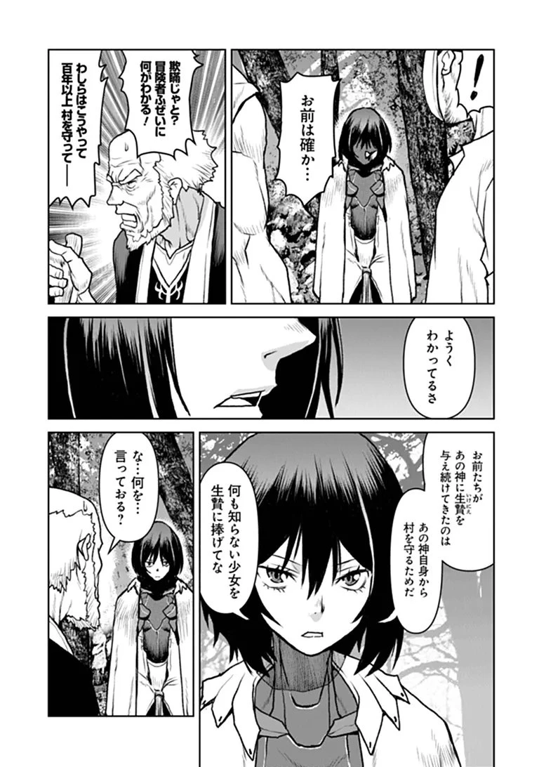 航宙軍士官、冒険者になる 第69話 - 5
