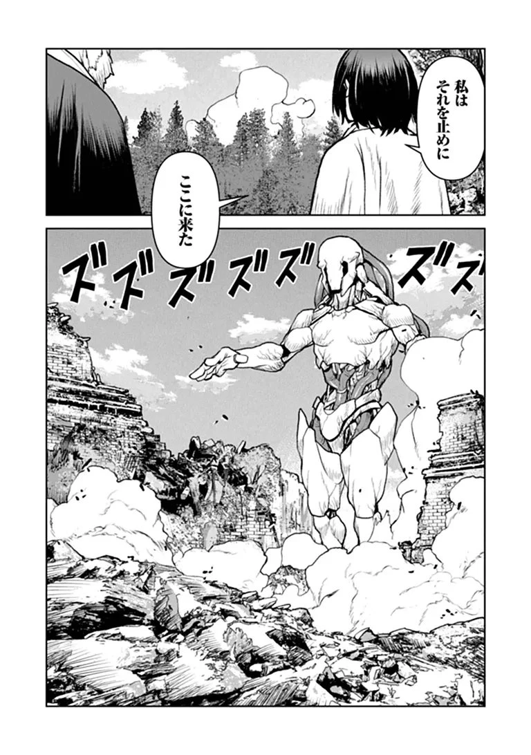 航宙軍士官、冒険者になる 第69話 - 6