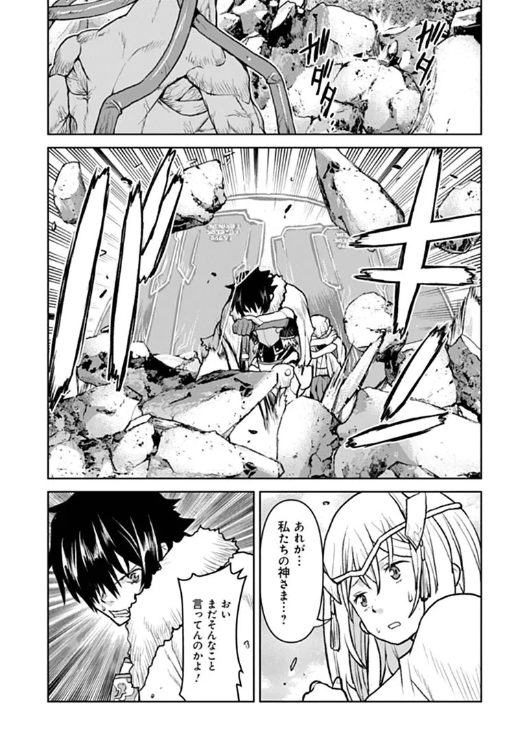 航宙軍士官、冒険者になる 第69話 - 7