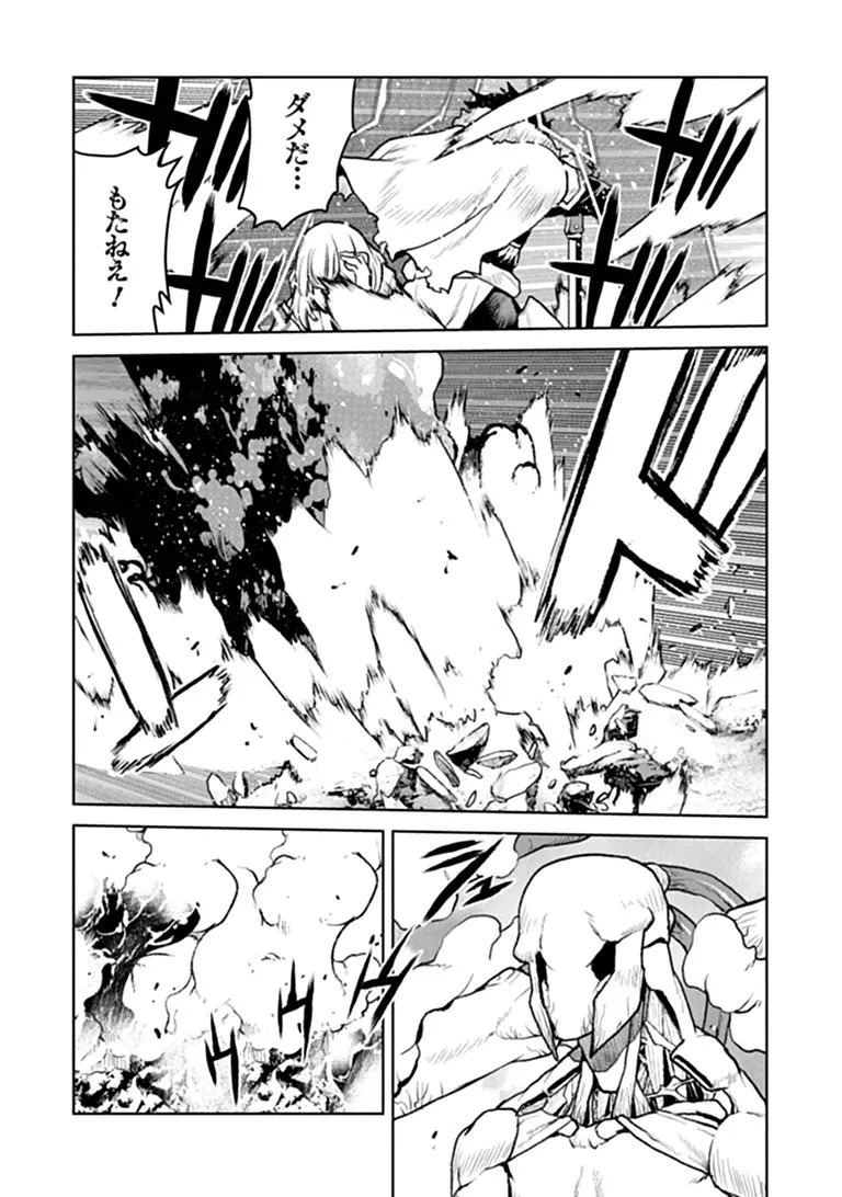 航宙軍士官、冒険者になる 第69話 - 10