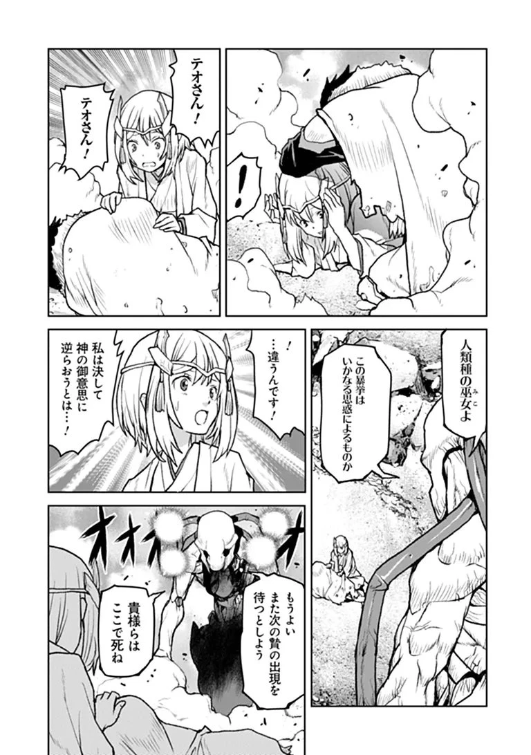 航宙軍士官、冒険者になる 第69話 - 11