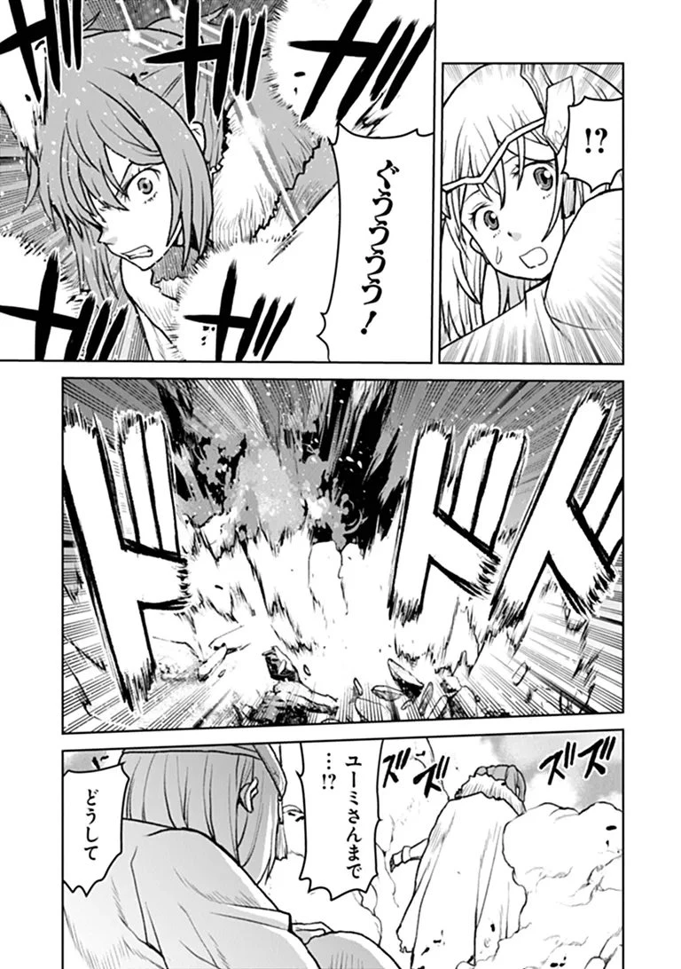 航宙軍士官、冒険者になる 第69話 - 13