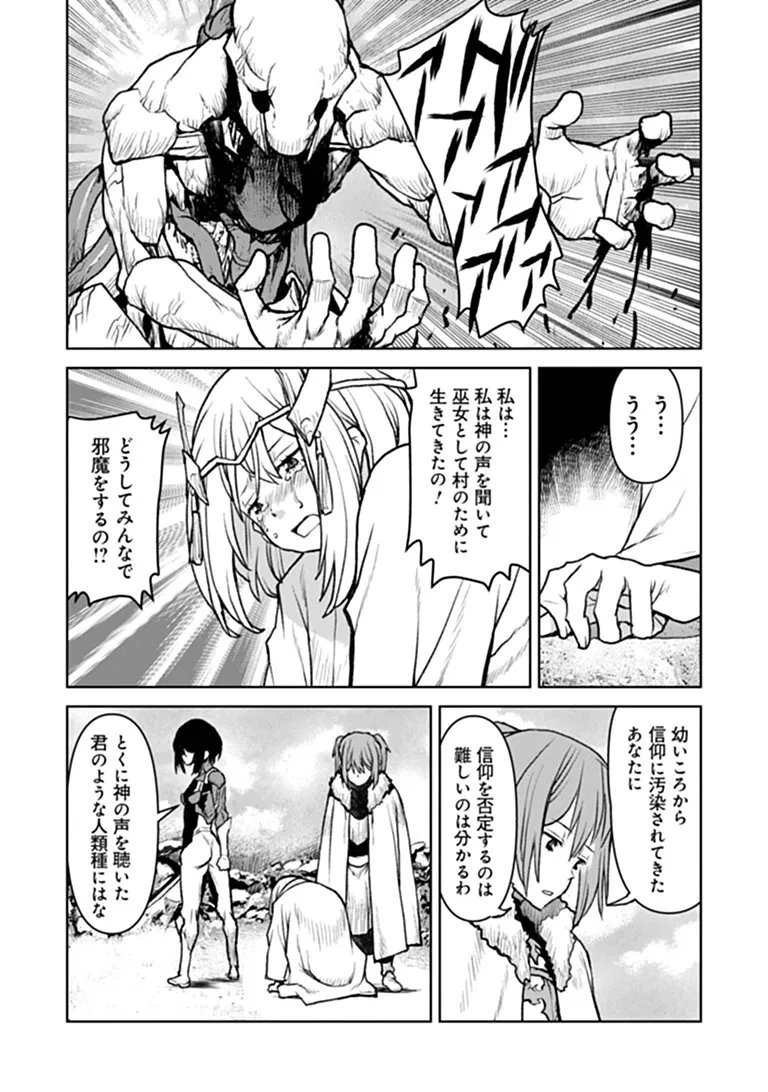 航宙軍士官、冒険者になる 第69話 - 18