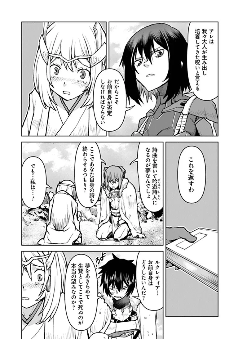 航宙軍士官、冒険者になる 第69話 - 19
