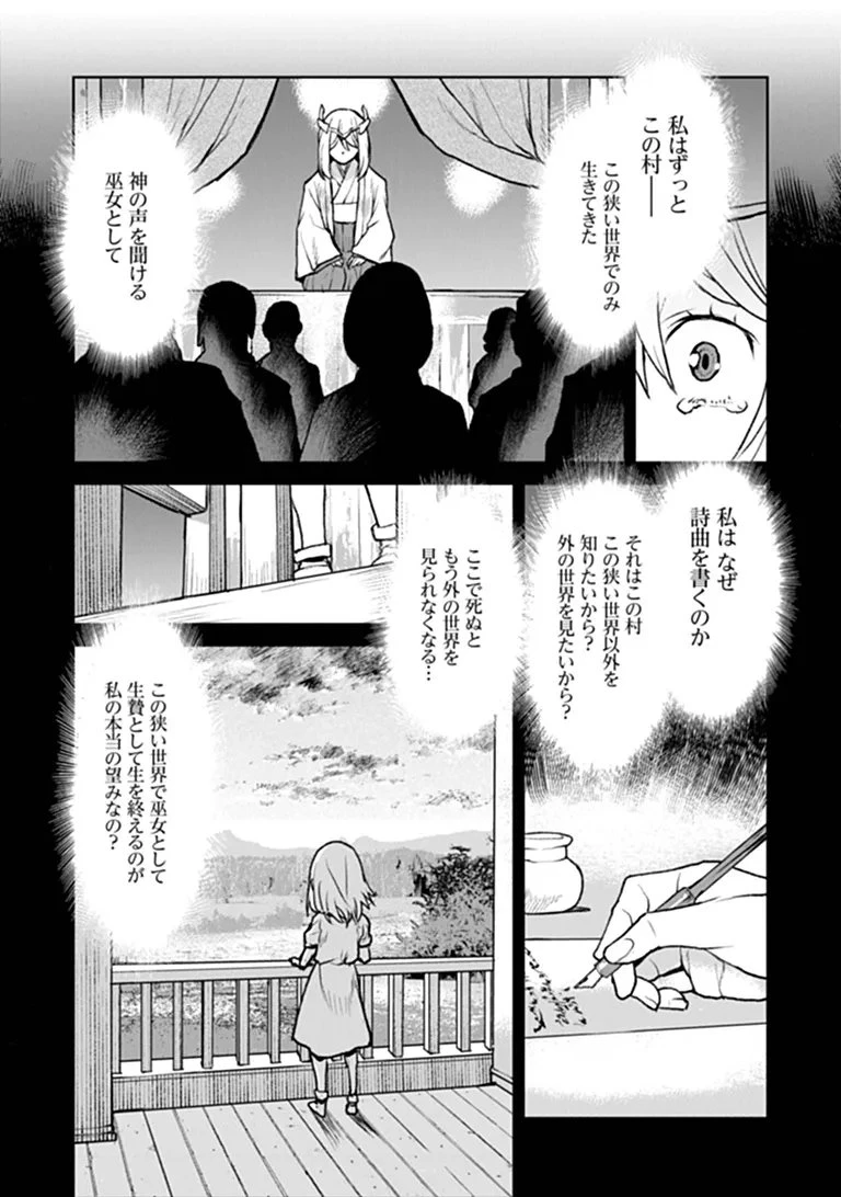航宙軍士官、冒険者になる 第69話 - 20