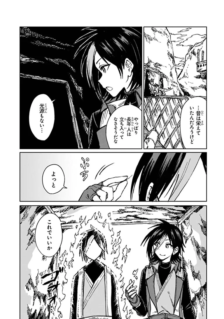 S級ギルドを追放されたけど、実は俺だけドラゴンの言葉がわかるので、気付いたときには竜騎士の頂点を極めてました。 第49話 - 2