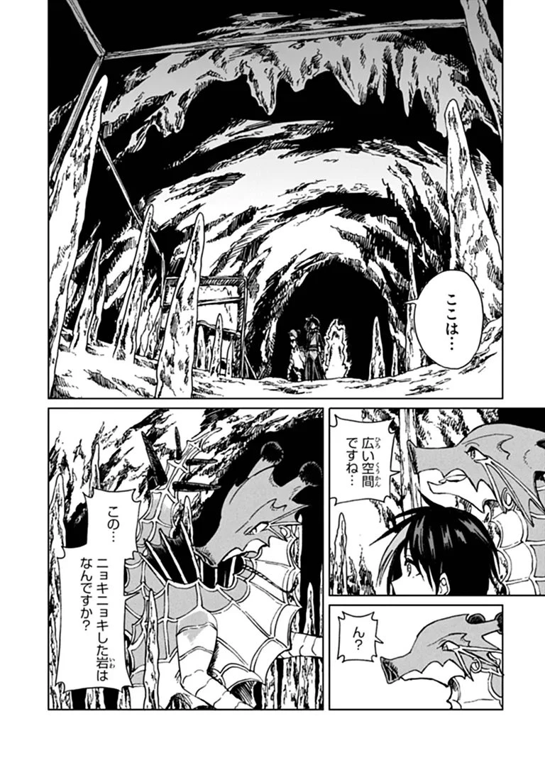 S級ギルドを追放されたけど、実は俺だけドラゴンの言葉がわかるので、気付いたときには竜騎士の頂点を極めてました。 第49話 - 10