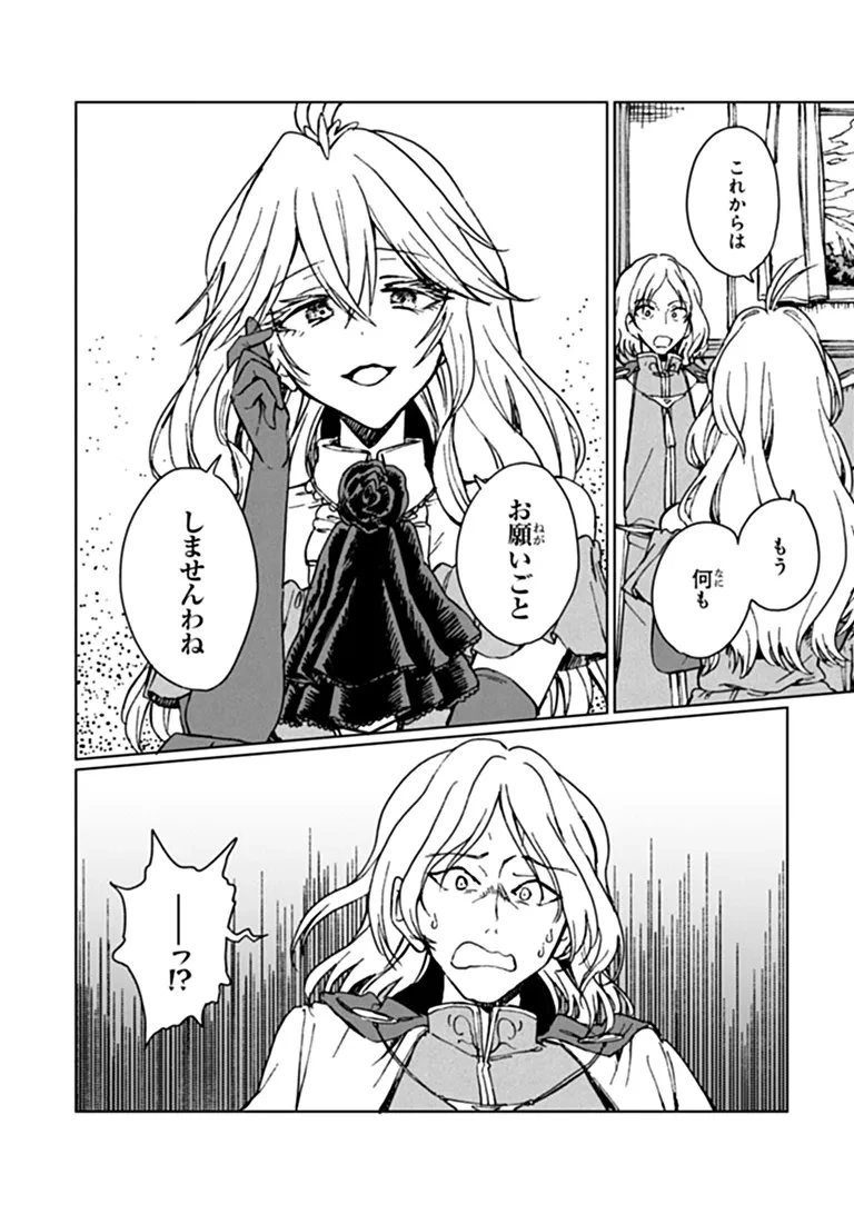 S級ギルドを追放されたけど、実は俺だけドラゴンの言葉がわかるので、気付いたときには竜騎士の頂点を極めてました。 第48話 - 14