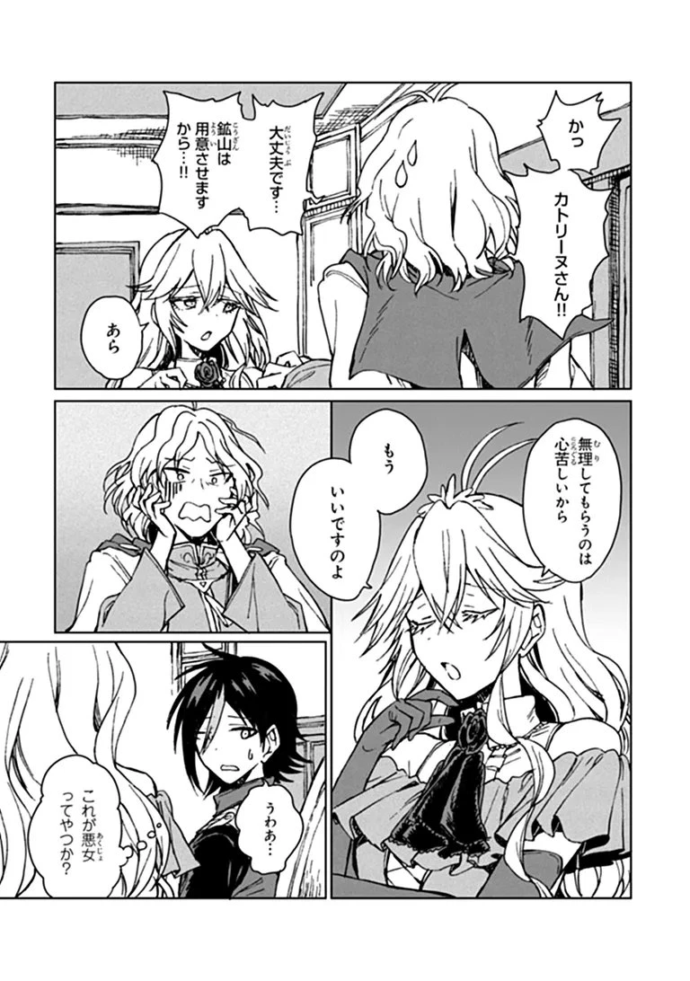 S級ギルドを追放されたけど、実は俺だけドラゴンの言葉がわかるので、気付いたときには竜騎士の頂点を極めてました。 第48話 - 15