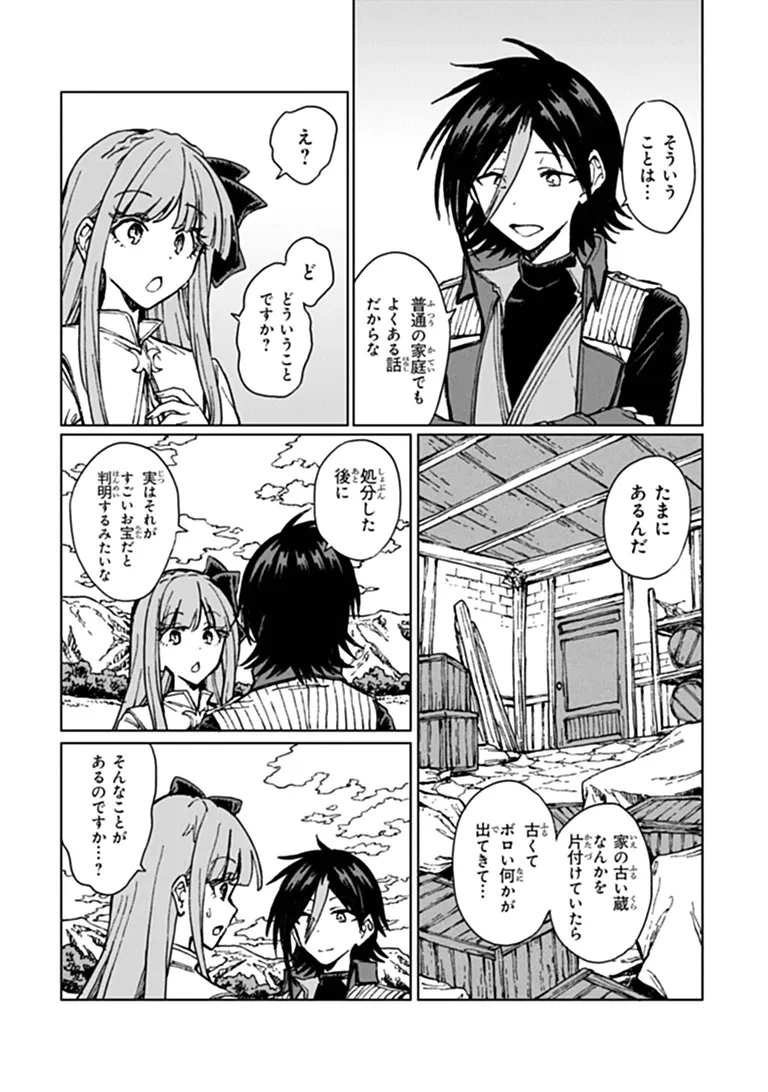 S級ギルドを追放されたけど、実は俺だけドラゴンの言葉がわかるので、気付いたときには竜騎士の頂点を極めてました。 第47話 - 3