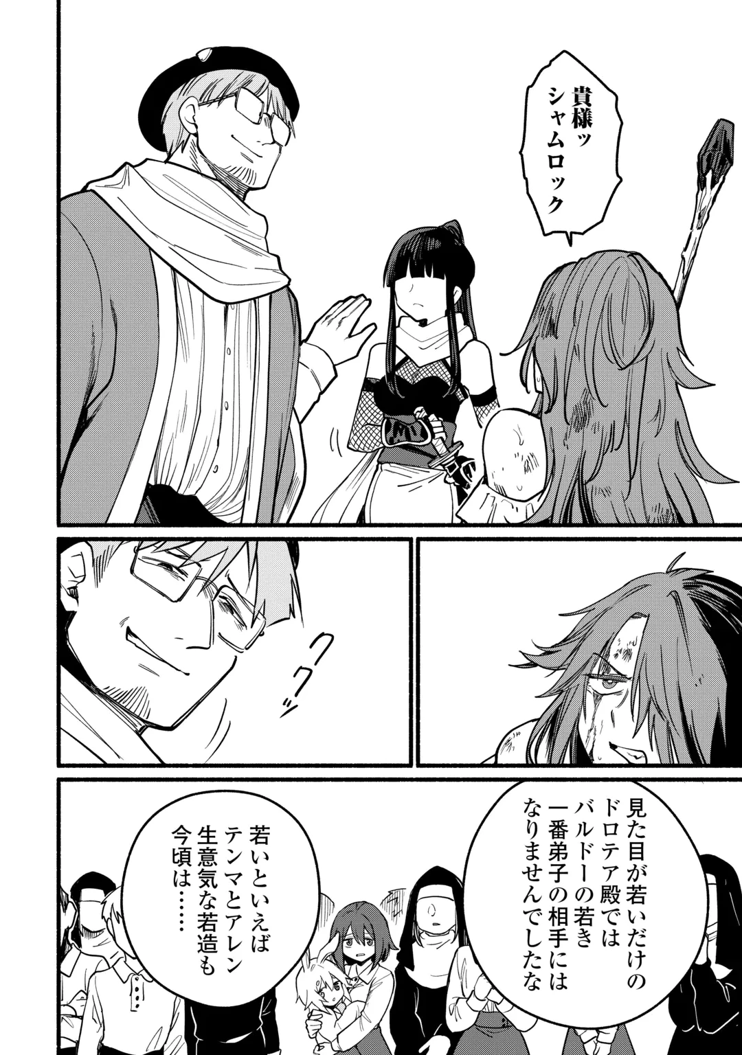 転生前のチュートリアルで異世界最強になりました。 準備し過ぎて第二の人生はイージーモードです！ 第32話 - 6