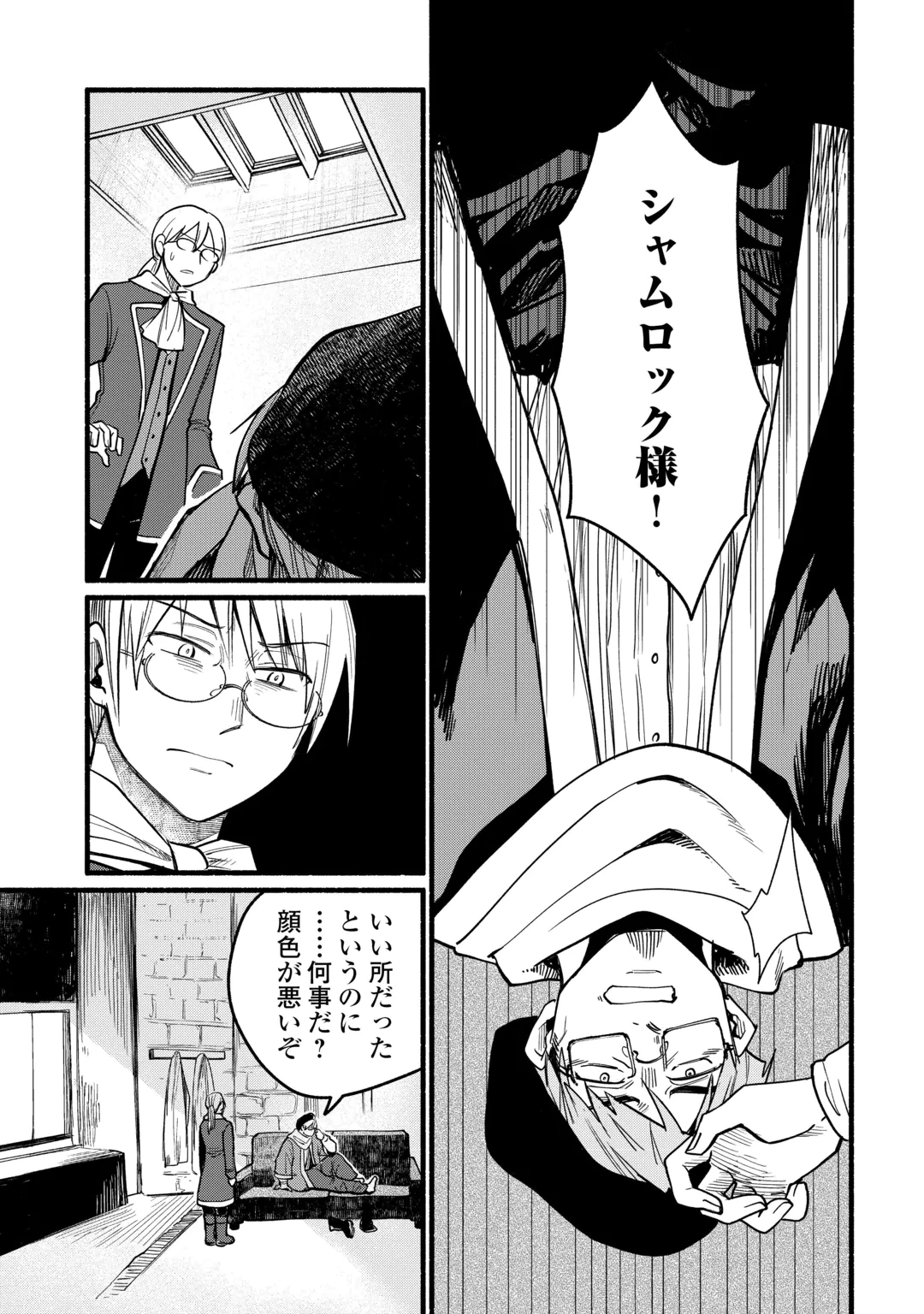 転生前のチュートリアルで異世界最強になりました。 準備し過ぎて第二の人生はイージーモードです！ 第32話 - 9