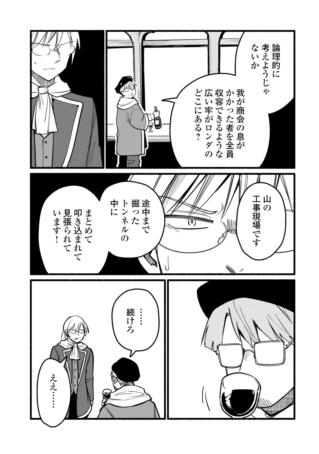 転生前のチュートリアルで異世界最強になりました。 準備し過ぎて第二の人生はイージーモードです！ 第32話 - 11