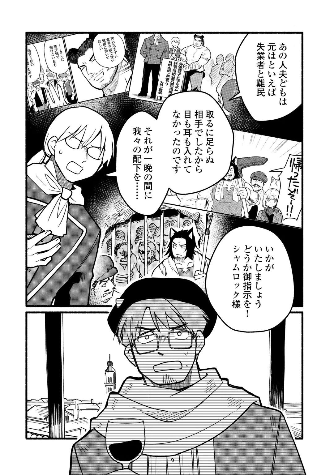 転生前のチュートリアルで異世界最強になりました。 準備し過ぎて第二の人生はイージーモードです！ 第32話 - 12