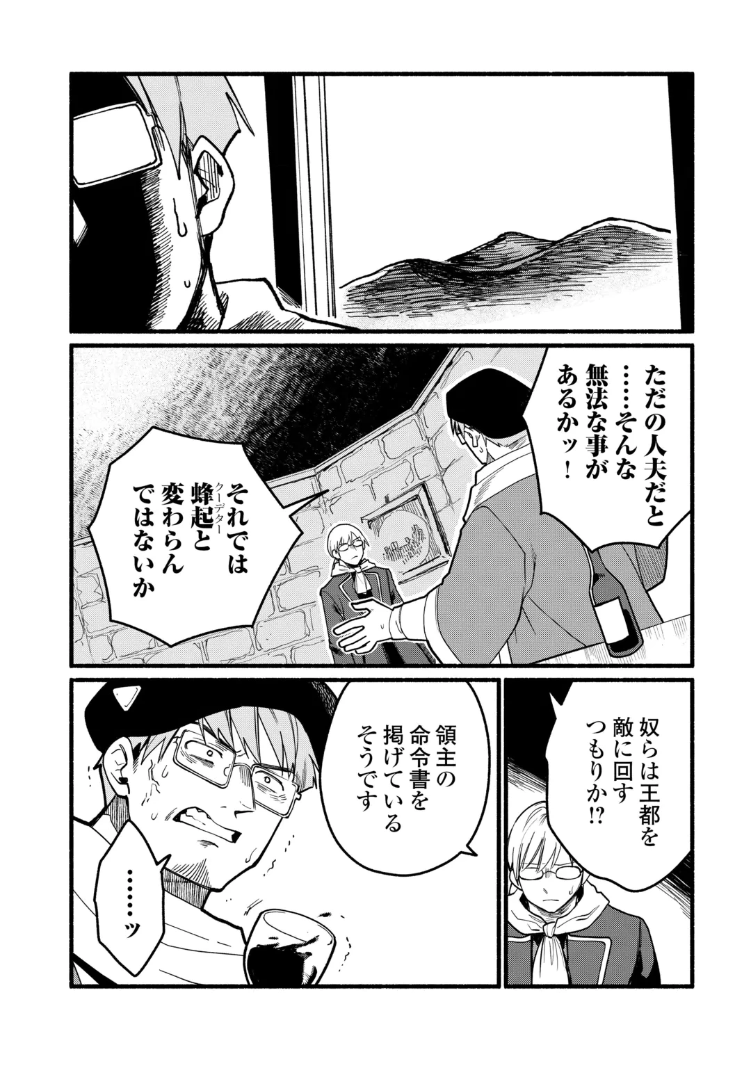転生前のチュートリアルで異世界最強になりました。 準備し過ぎて第二の人生はイージーモードです！ 第32話 - 13