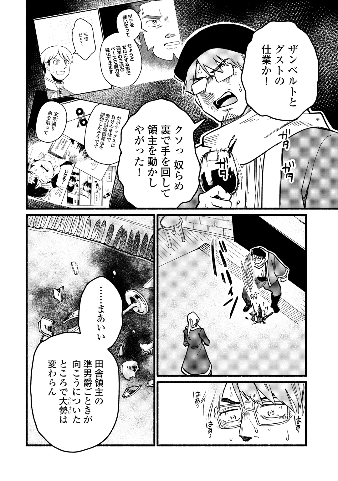 転生前のチュートリアルで異世界最強になりました。 準備し過ぎて第二の人生はイージーモードです！ 第32話 - 14