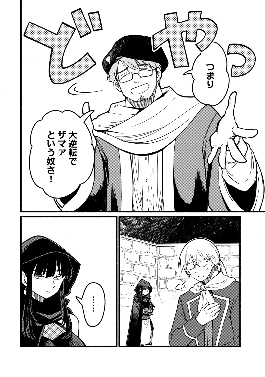 転生前のチュートリアルで異世界最強になりました。 準備し過ぎて第二の人生はイージーモードです！ 第32話 - 16